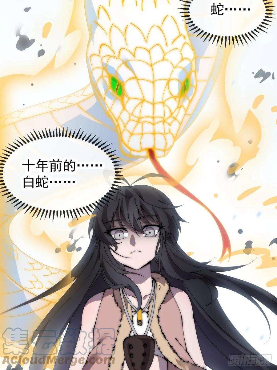 开局一座山三百六十三话：琴川之主