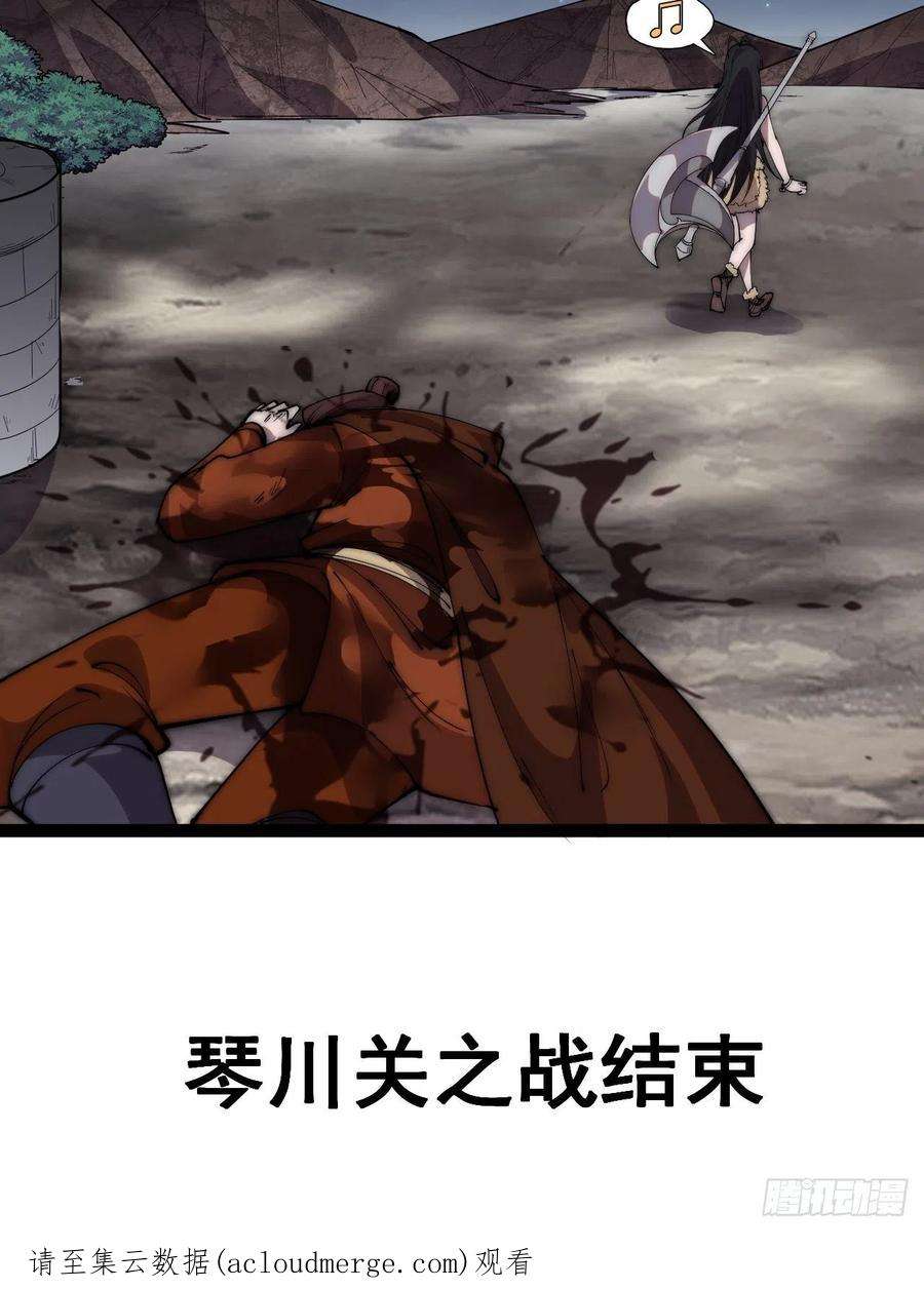 开局一座山三百六十三话：琴川之主