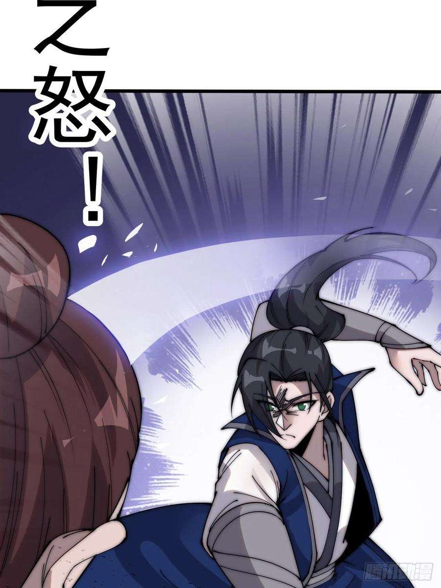 开局一座山三百六十三话：琴川之主