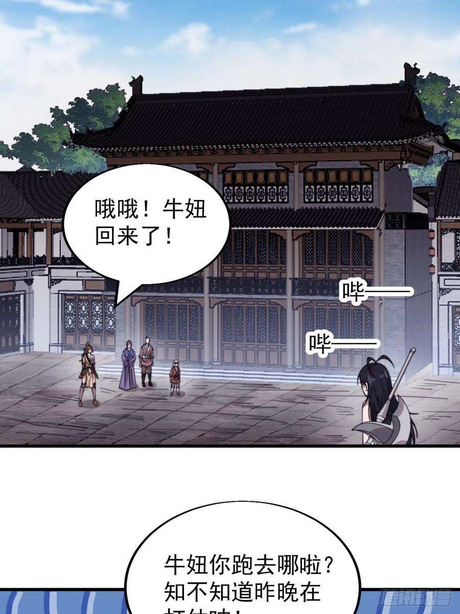 开局一座山三百六十四话：系统新功能解锁