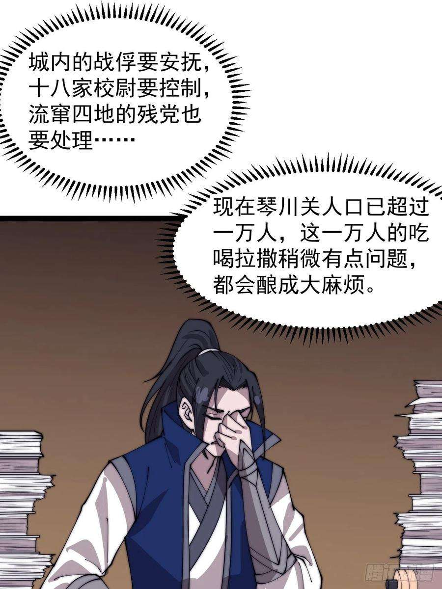 开局一座山三百六十四话：系统新功能解锁