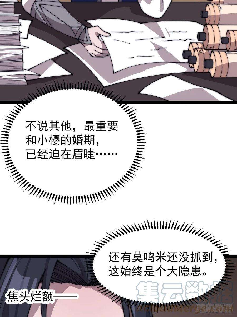 开局一座山三百六十四话：系统新功能解锁