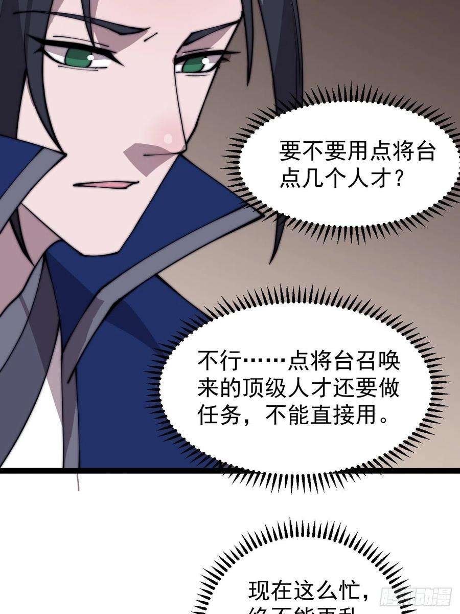 开局一座山三百六十四话：系统新功能解锁