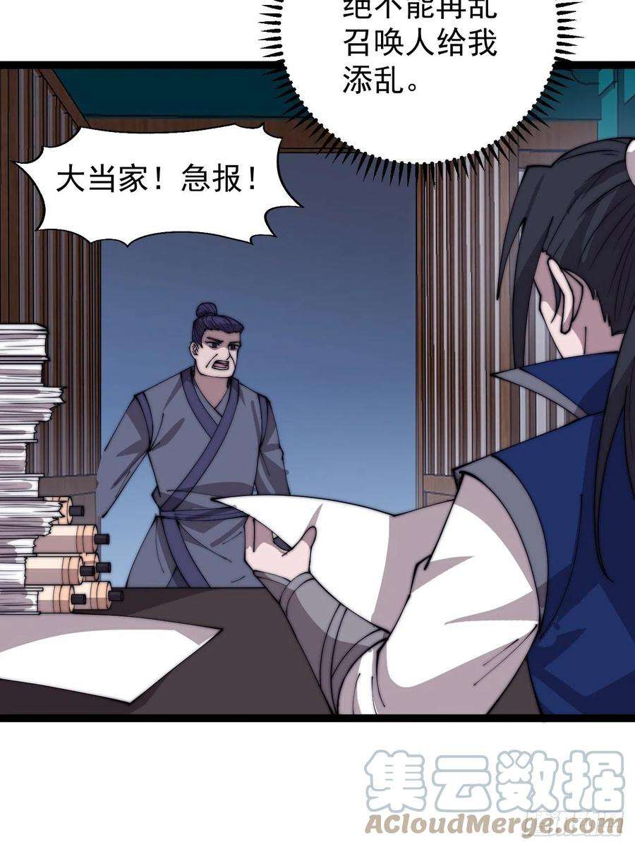 开局一座山三百六十四话：系统新功能解锁