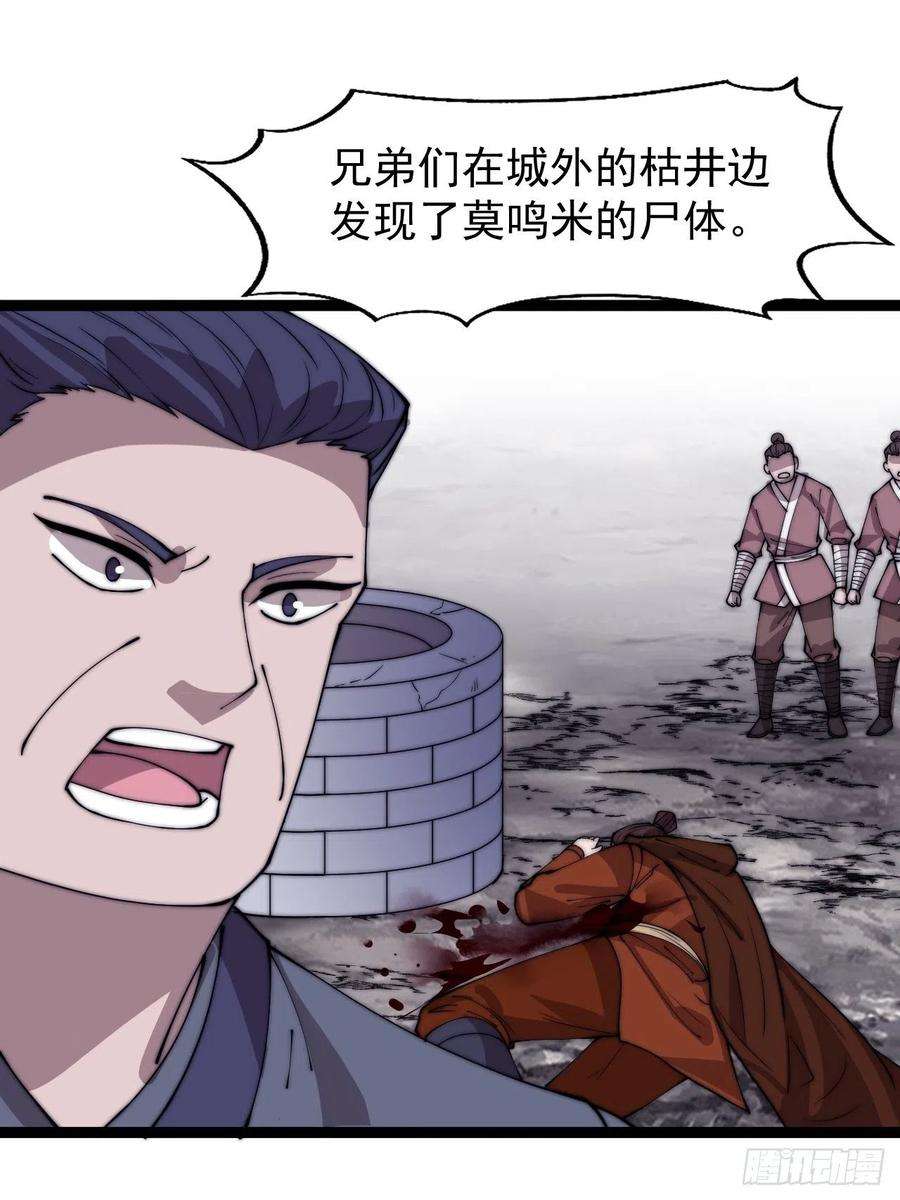 开局一座山三百六十四话：系统新功能解锁