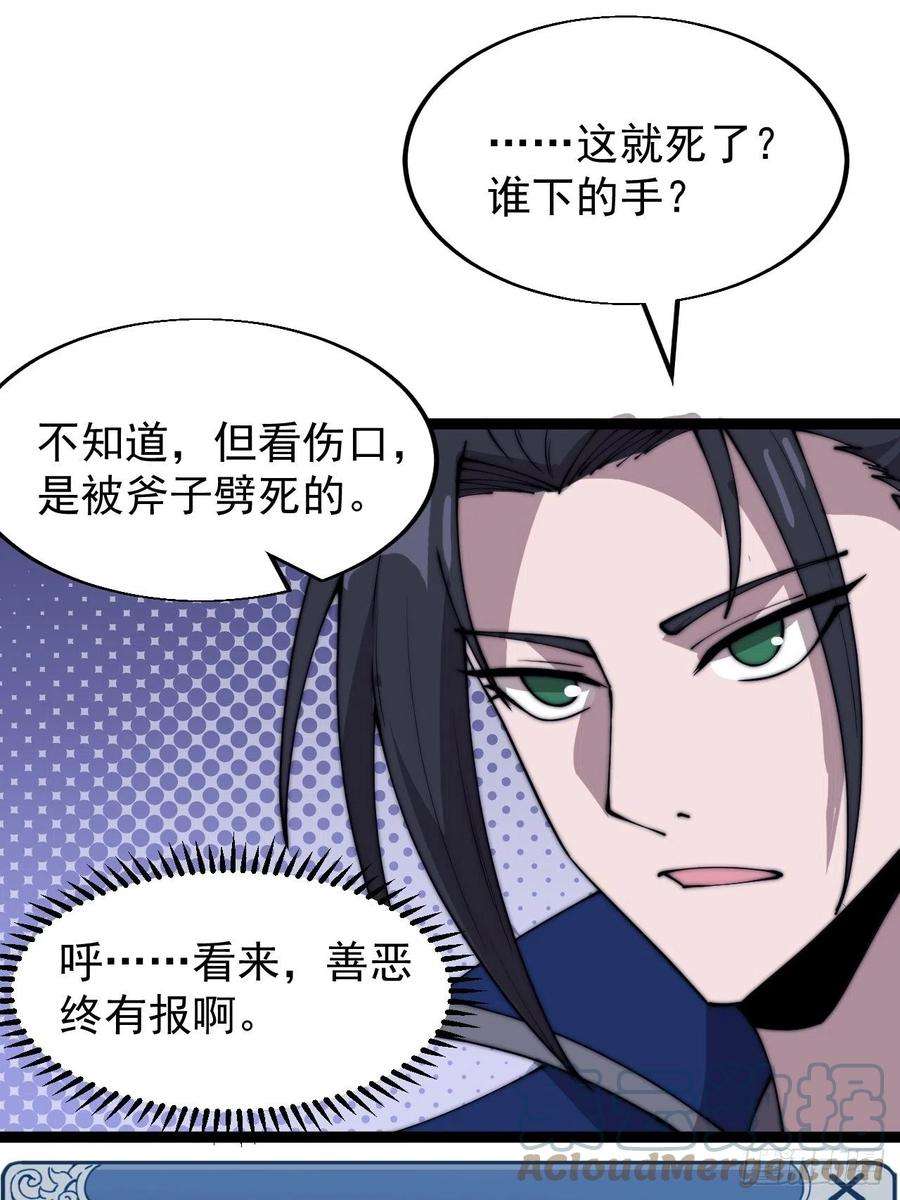 开局一座山三百六十四话：系统新功能解锁