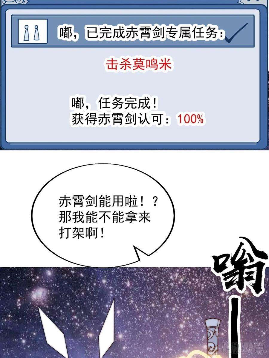 开局一座山三百六十四话：系统新功能解锁