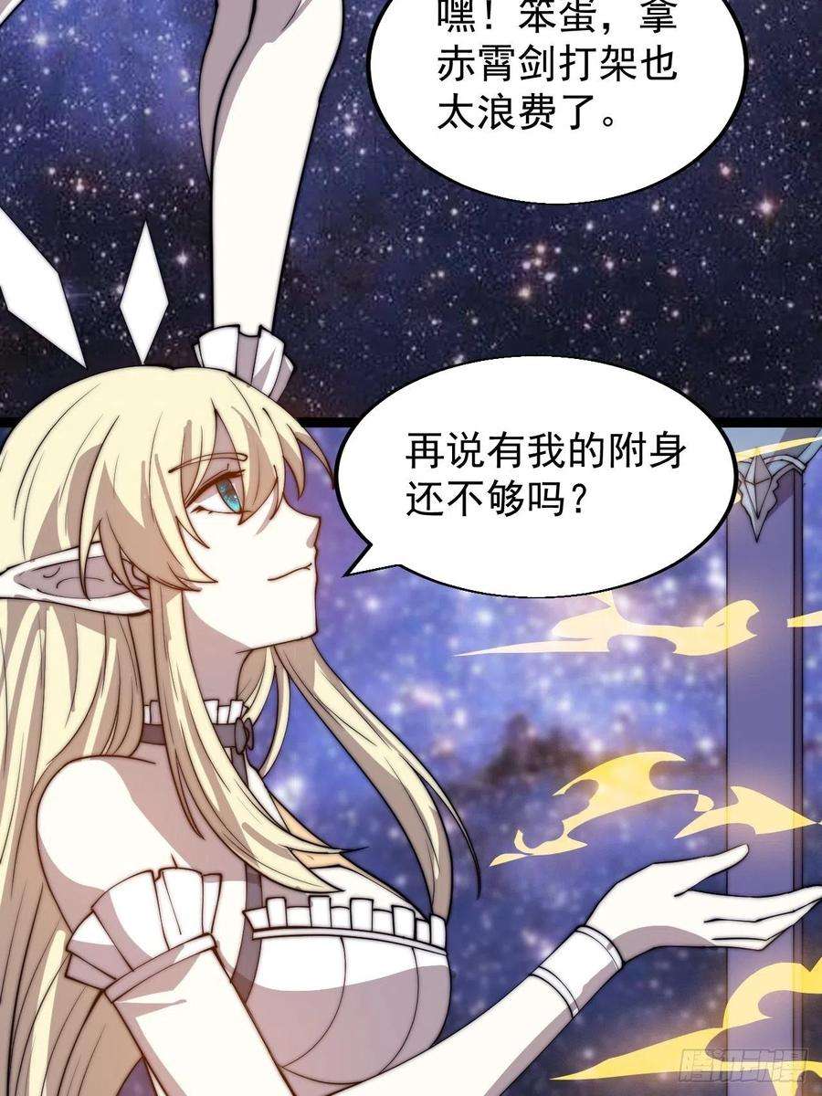 开局一座山三百六十四话：系统新功能解锁