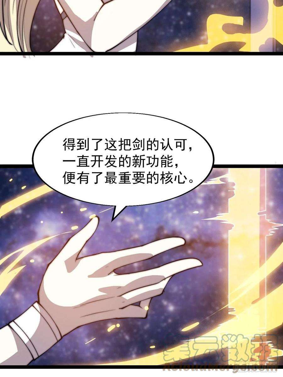 开局一座山三百六十四话：系统新功能解锁
