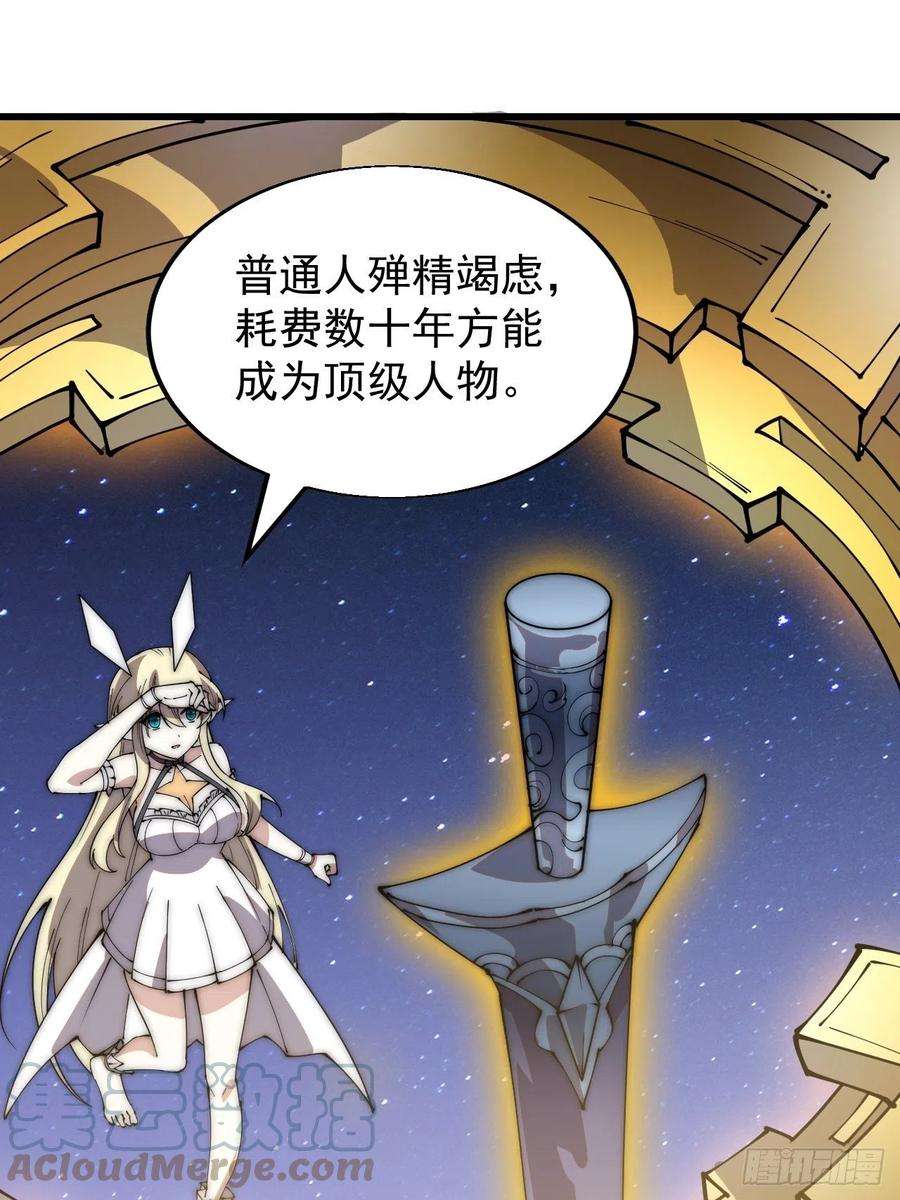 开局一座山三百六十四话：系统新功能解锁