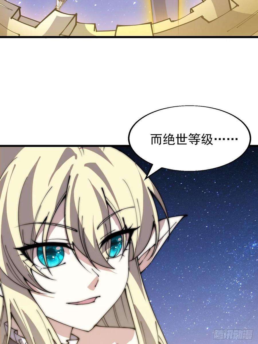 开局一座山三百六十四话：系统新功能解锁