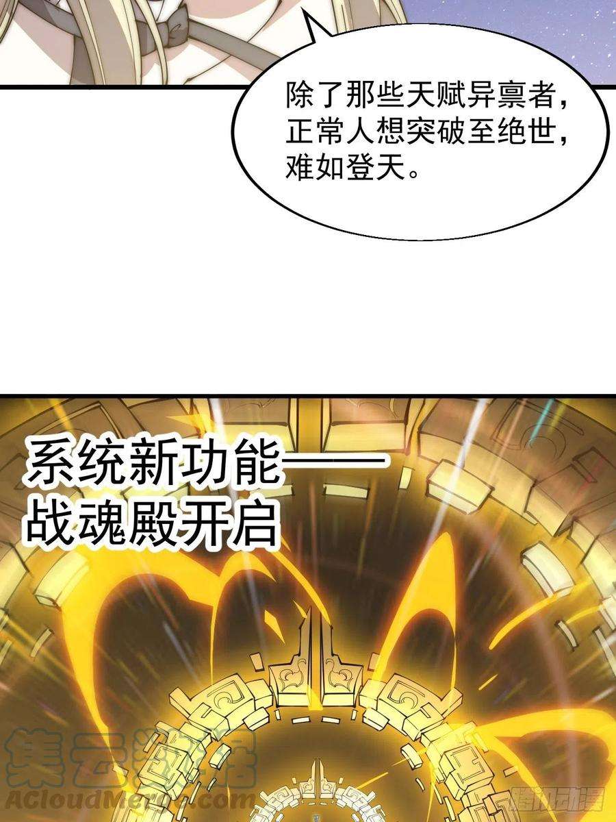 开局一座山三百六十四话：系统新功能解锁