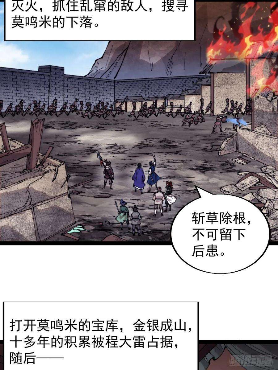 开局一座山三百六十四话：系统新功能解锁