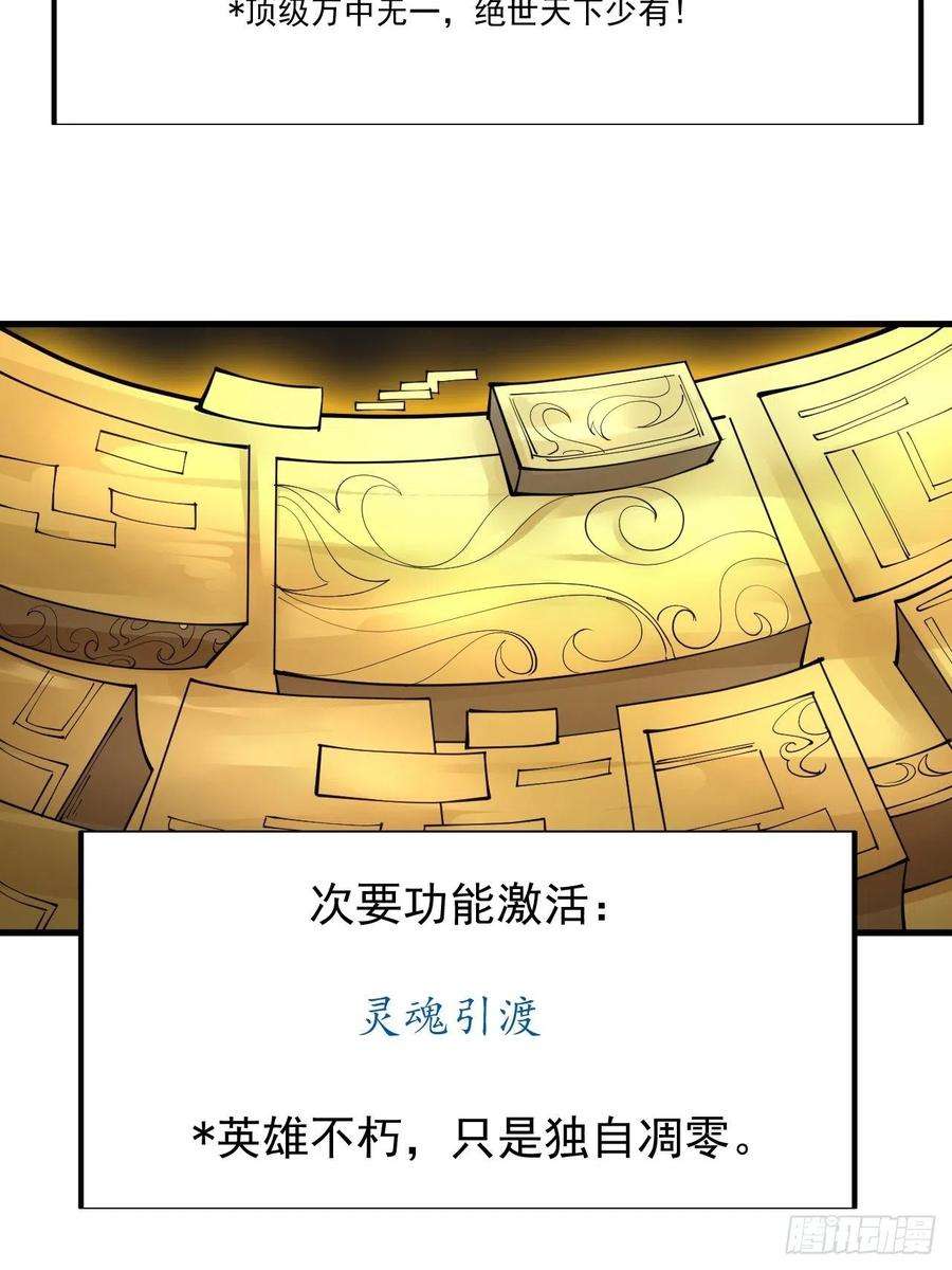 开局一座山三百六十四话：系统新功能解锁