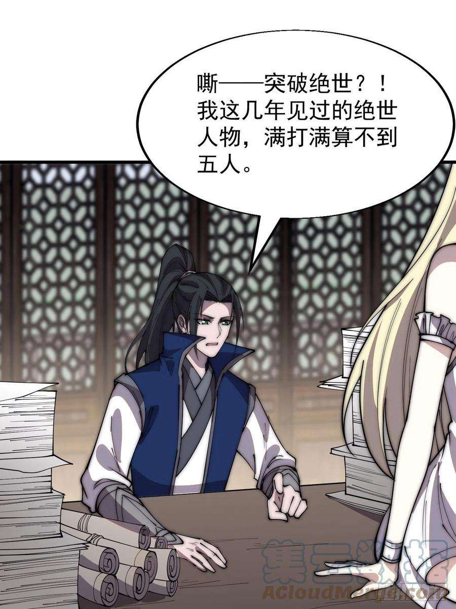 开局一座山三百六十四话：系统新功能解锁