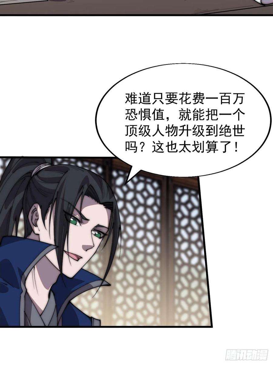开局一座山三百六十四话：系统新功能解锁