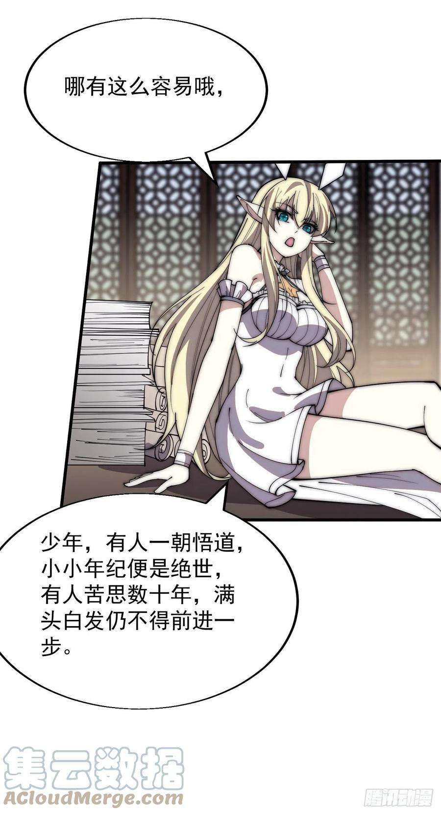 开局一座山三百六十四话：系统新功能解锁