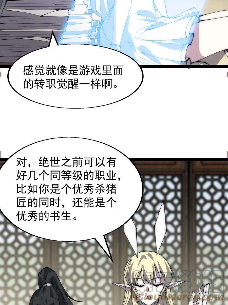 开局一座山三百六十四话：系统新功能解锁