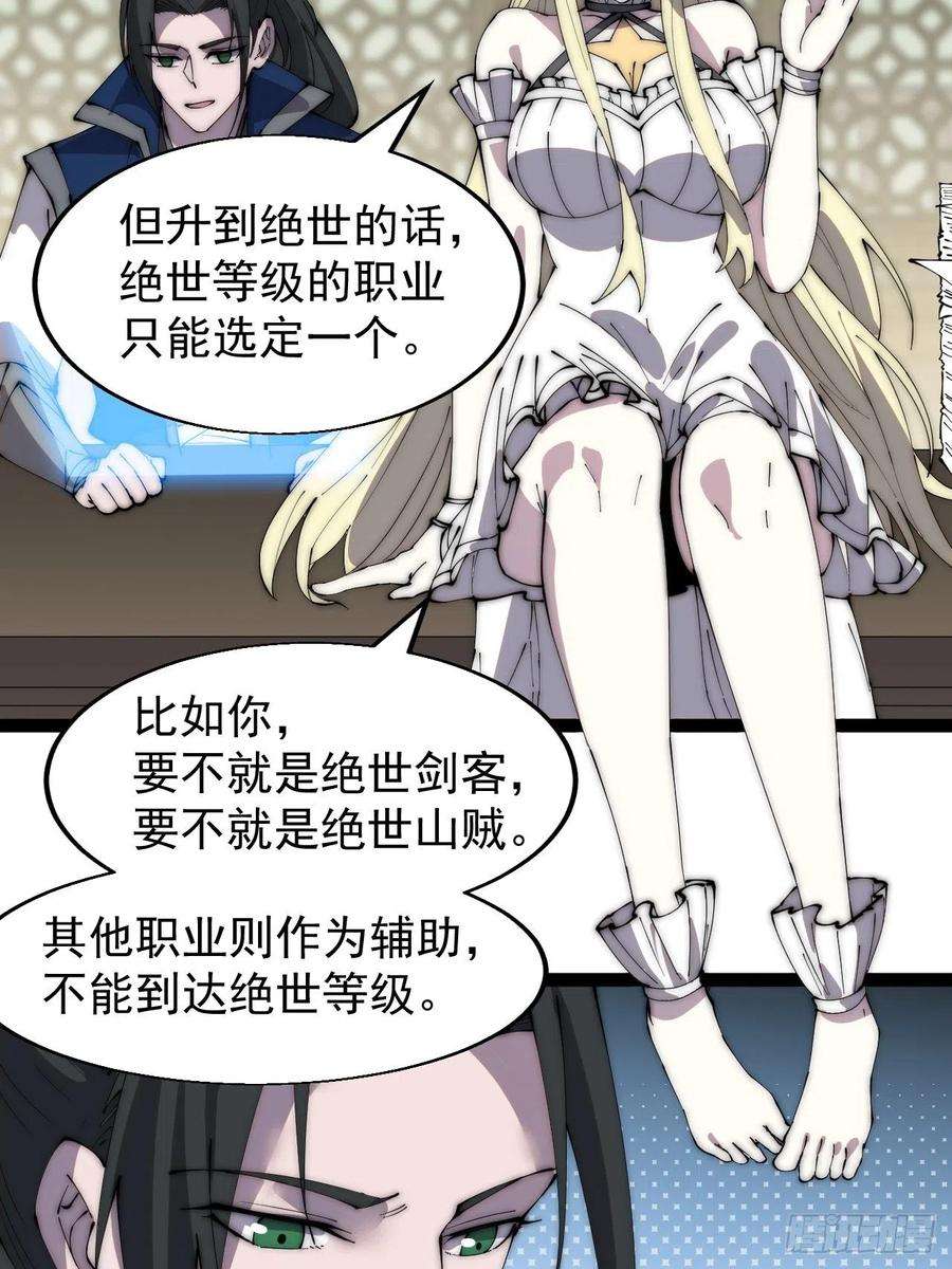 开局一座山三百六十四话：系统新功能解锁