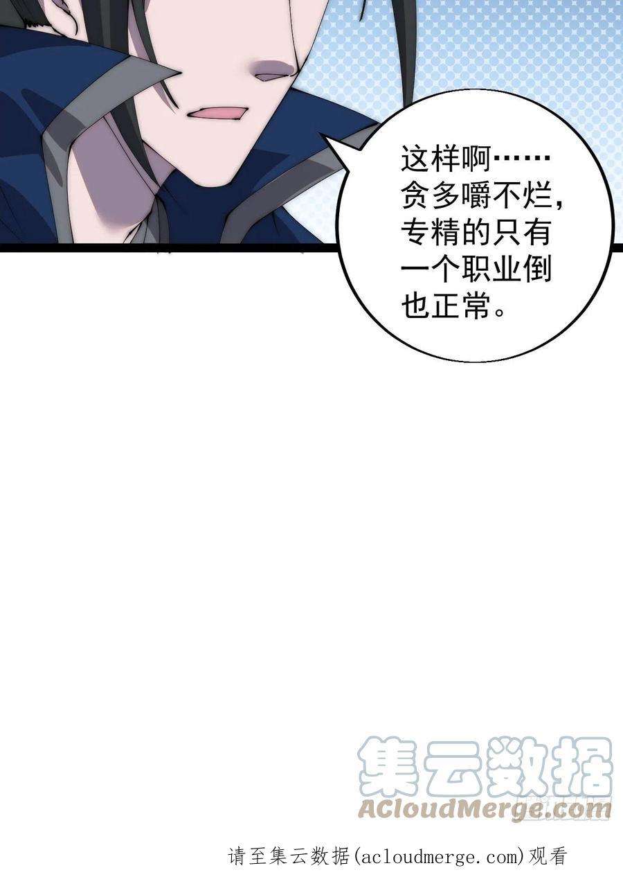开局一座山三百六十四话：系统新功能解锁