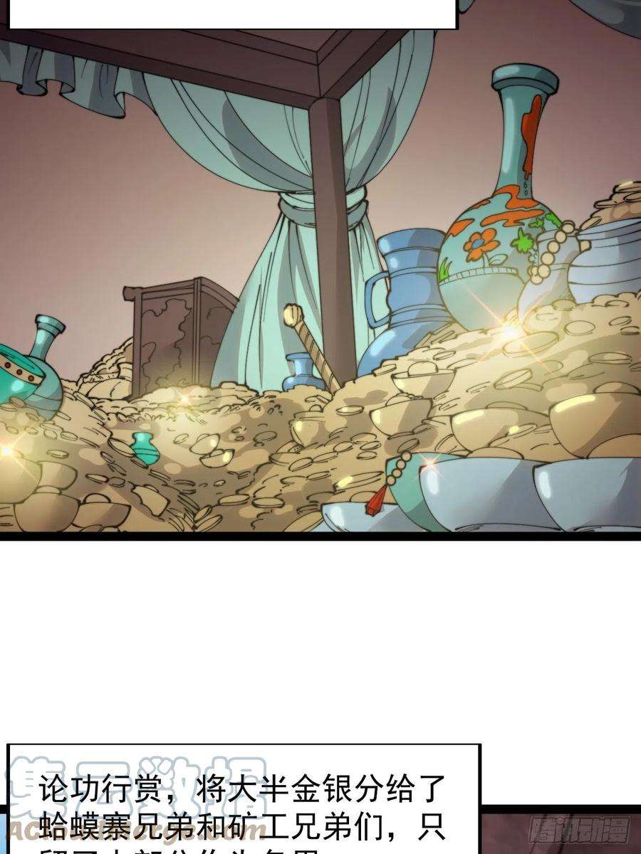 开局一座山三百六十四话：系统新功能解锁