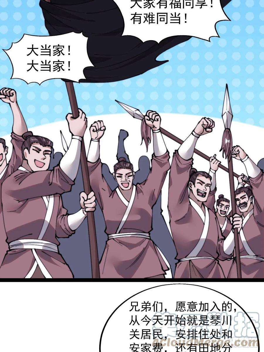 开局一座山三百六十四话：系统新功能解锁