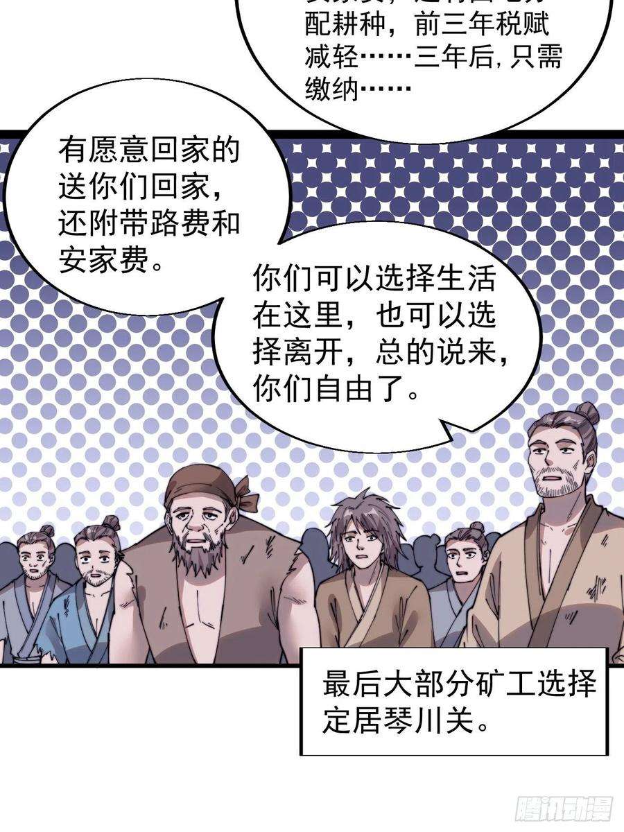 开局一座山三百六十四话：系统新功能解锁
