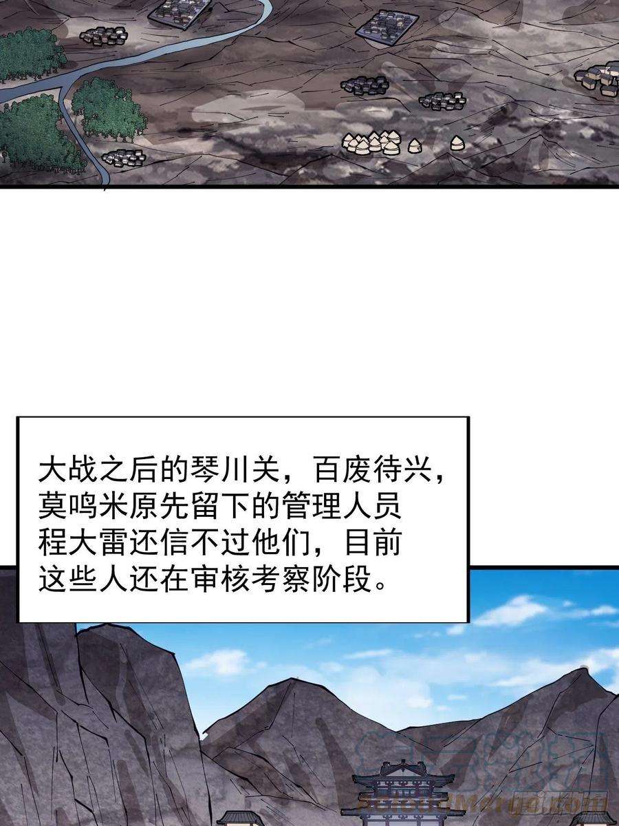 开局一座山三百六十五话：大小事务