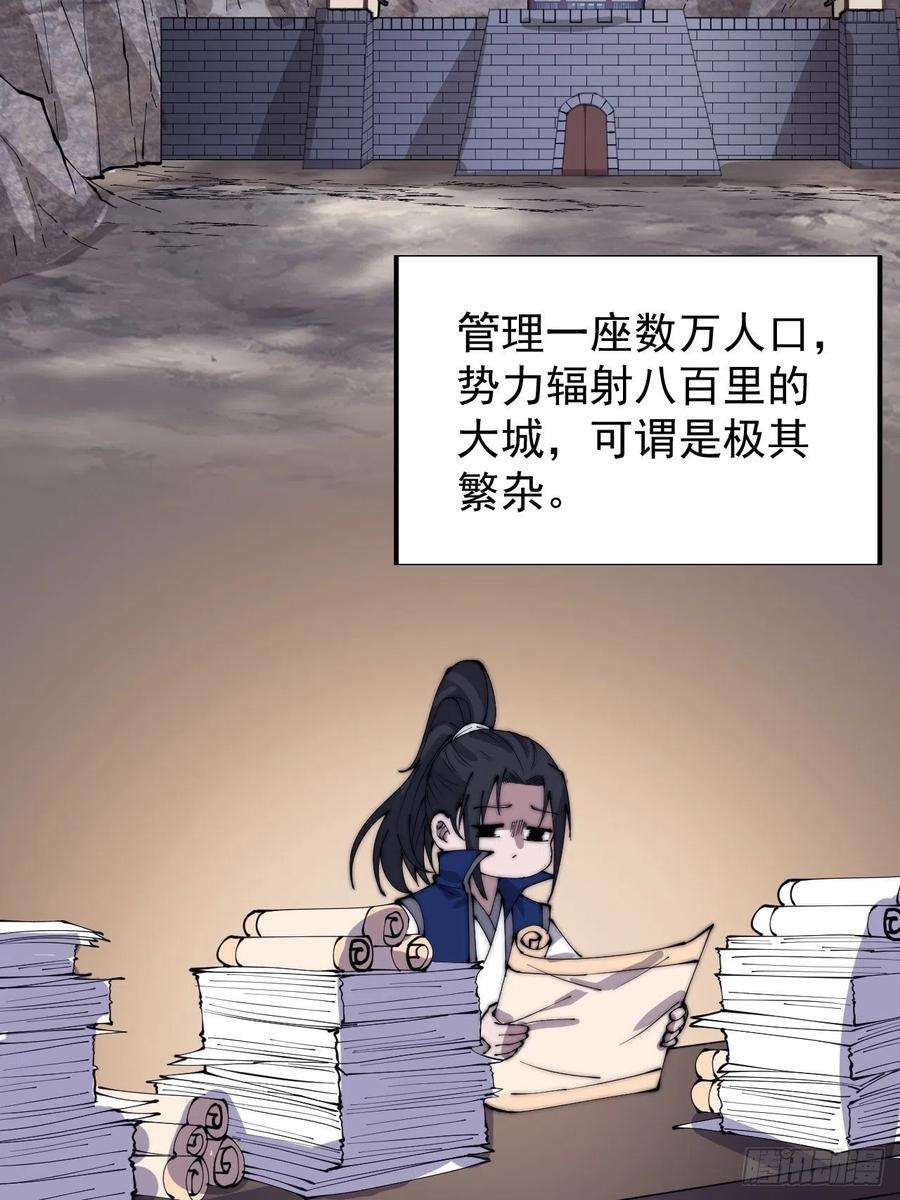 开局一座山三百六十五话：大小事务