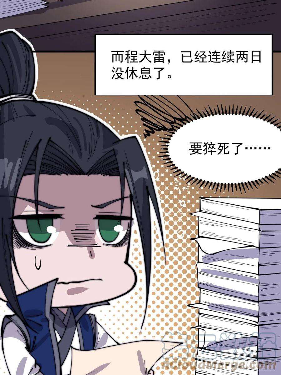 开局一座山三百六十五话：大小事务