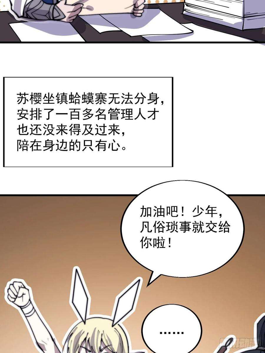 开局一座山三百六十五话：大小事务
