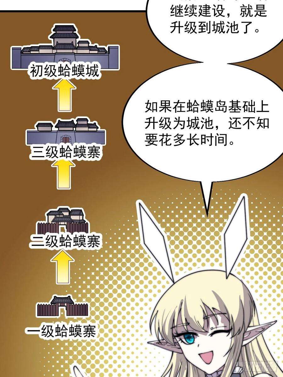 开局一座山三百六十五话：大小事务