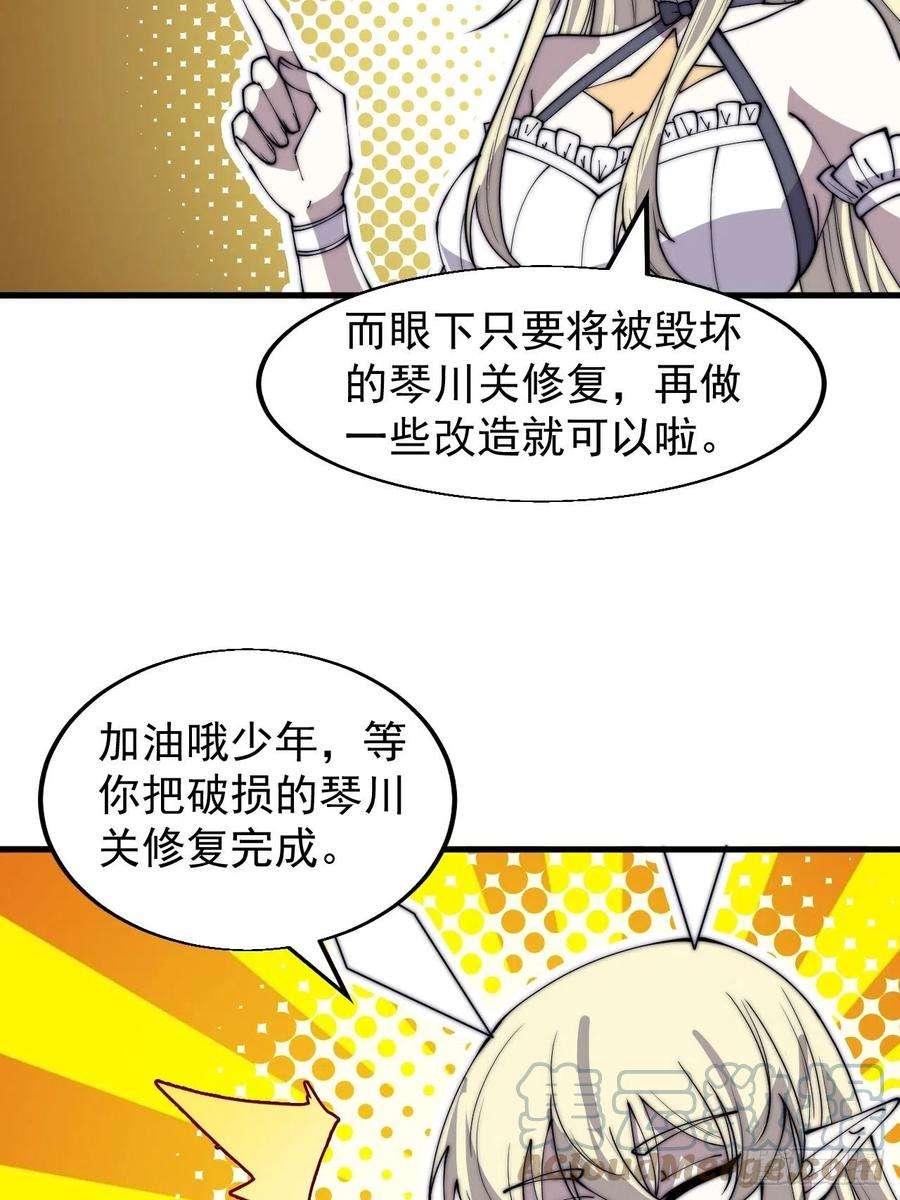开局一座山三百六十五话：大小事务