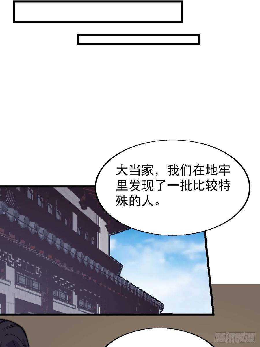开局一座山三百六十五话：大小事务