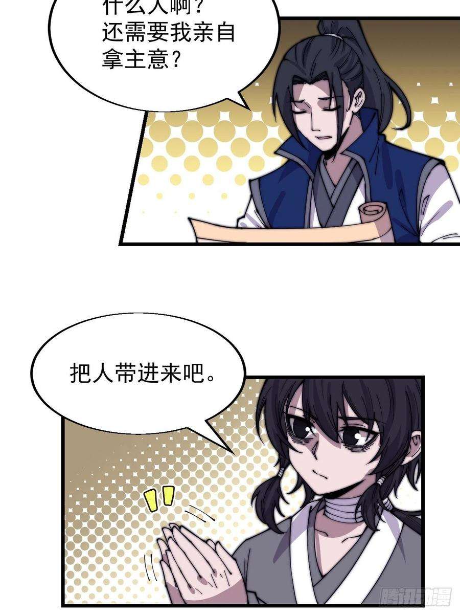 开局一座山三百六十五话：大小事务