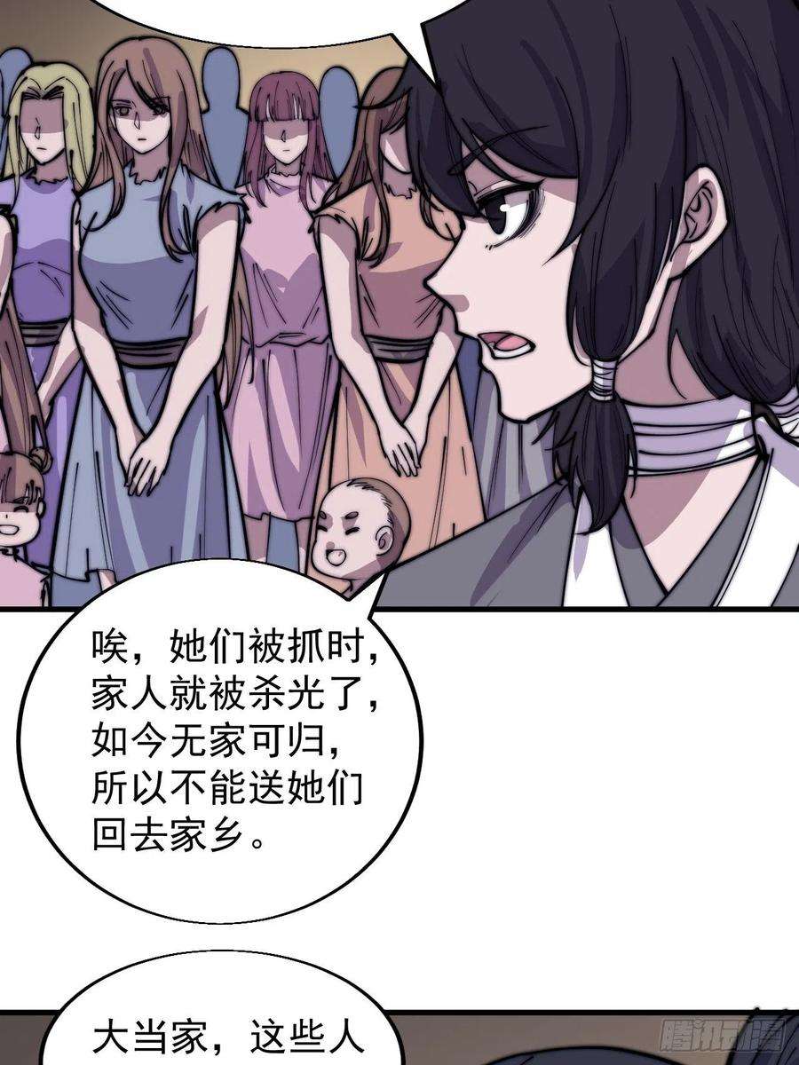 开局一座山三百六十五话：大小事务