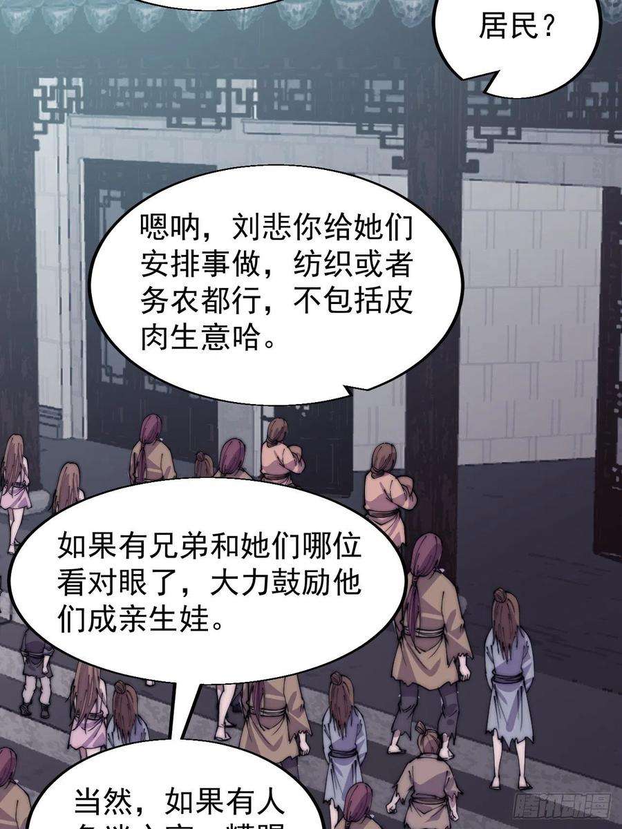 开局一座山三百六十五话：大小事务