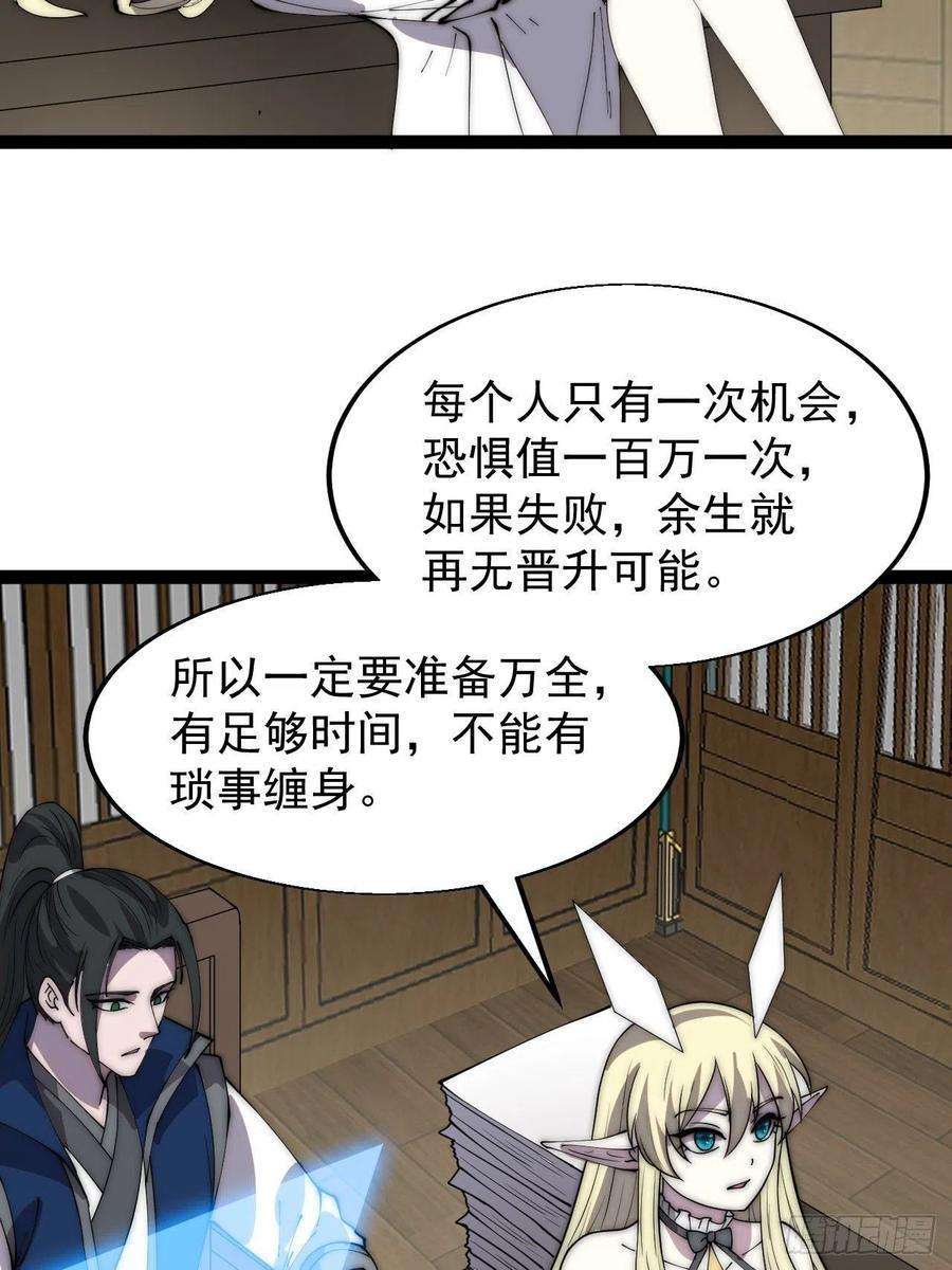 开局一座山三百六十五话：大小事务