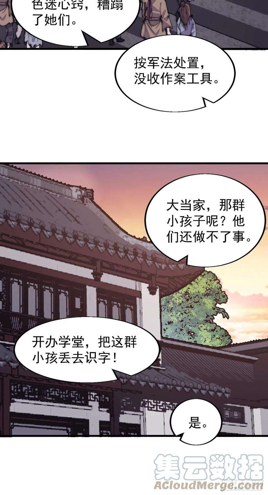 开局一座山三百六十五话：大小事务