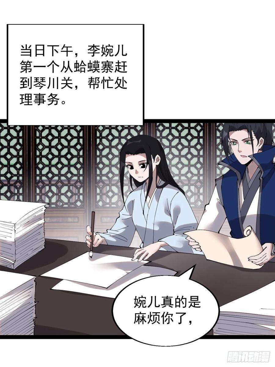 开局一座山三百六十五话：大小事务