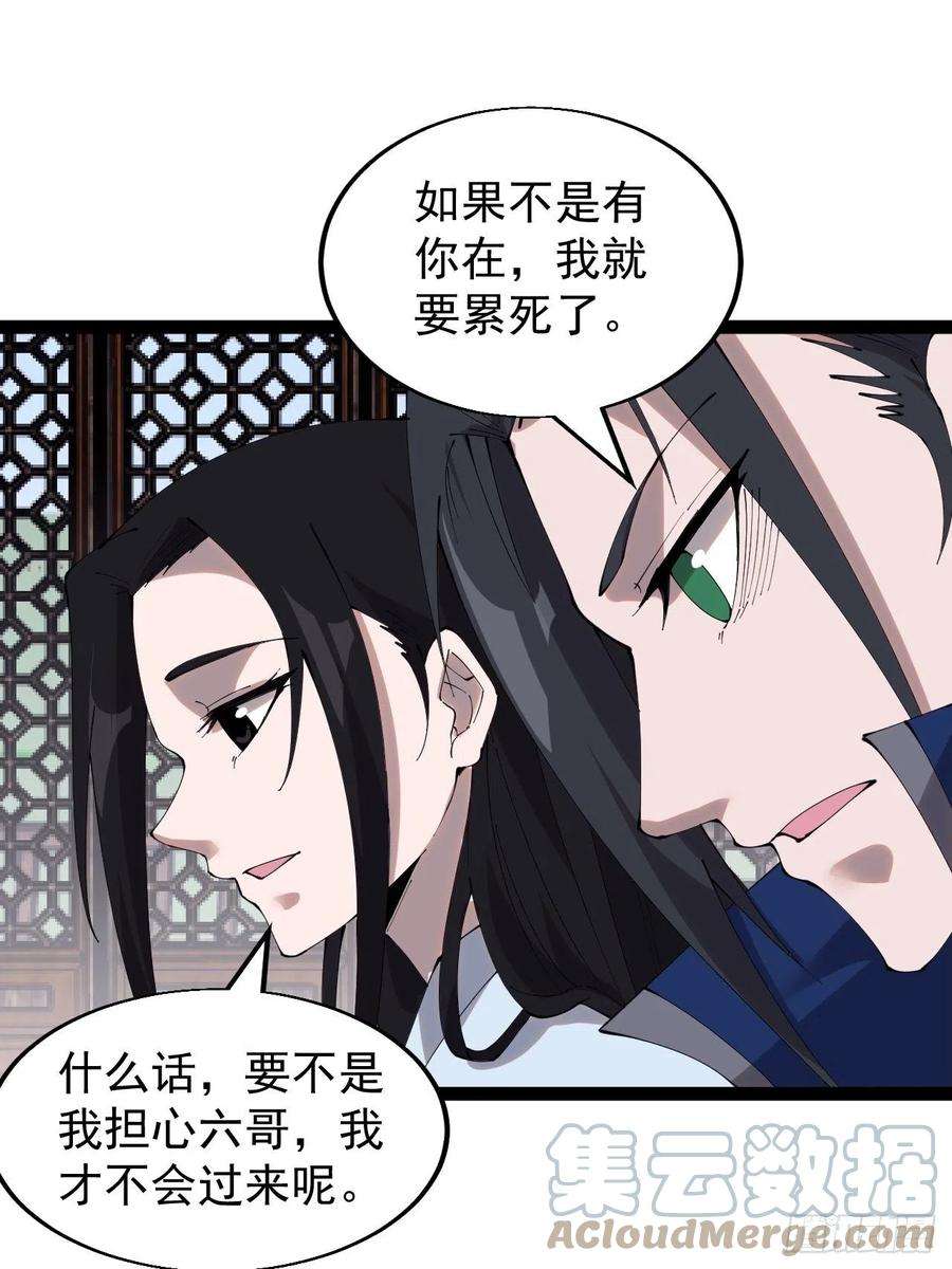 开局一座山三百六十五话：大小事务