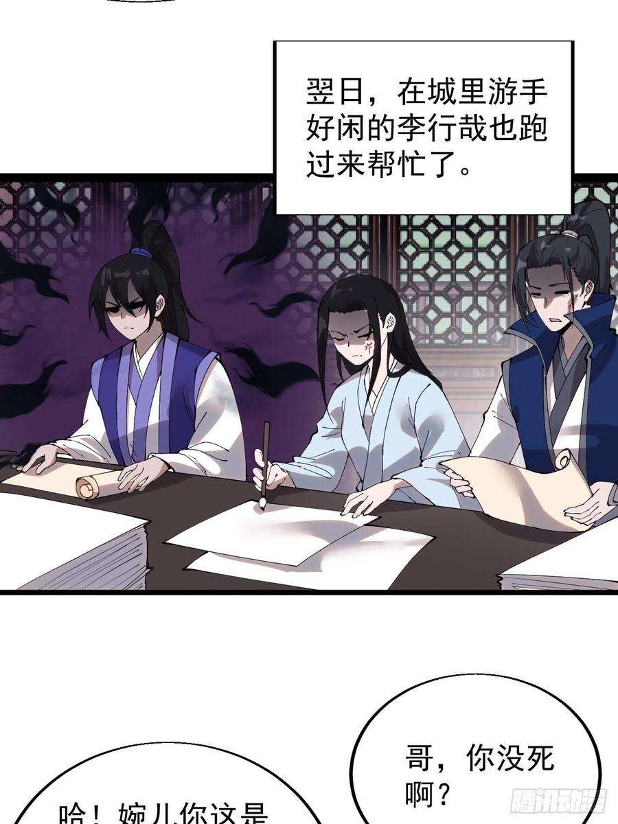 开局一座山三百六十五话：大小事务
