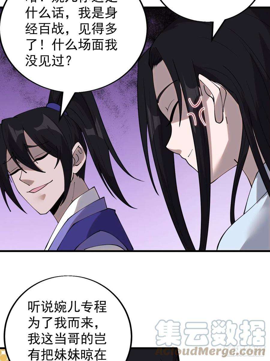 开局一座山三百六十五话：大小事务