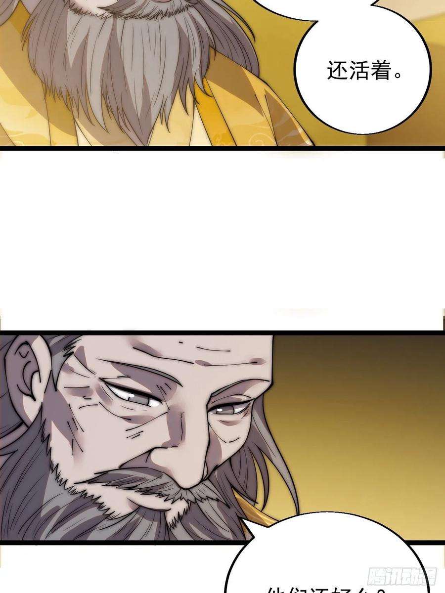 开局一座山三百六十六话：蛤蟆城