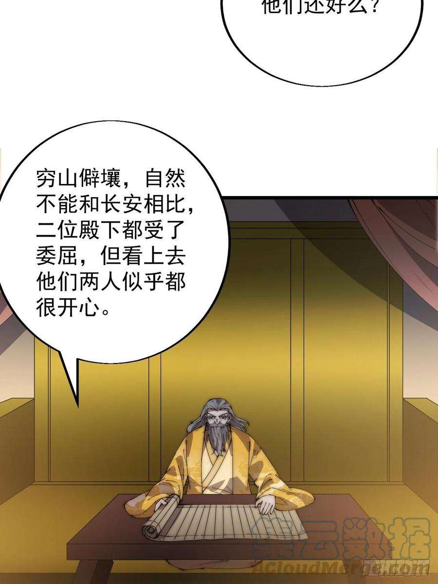 开局一座山三百六十六话：蛤蟆城