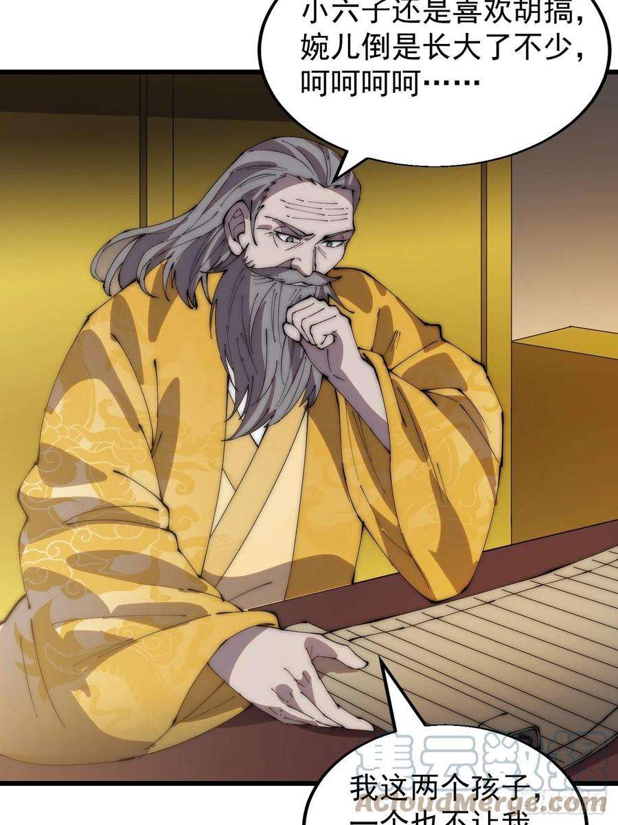 开局一座山三百六十六话：蛤蟆城