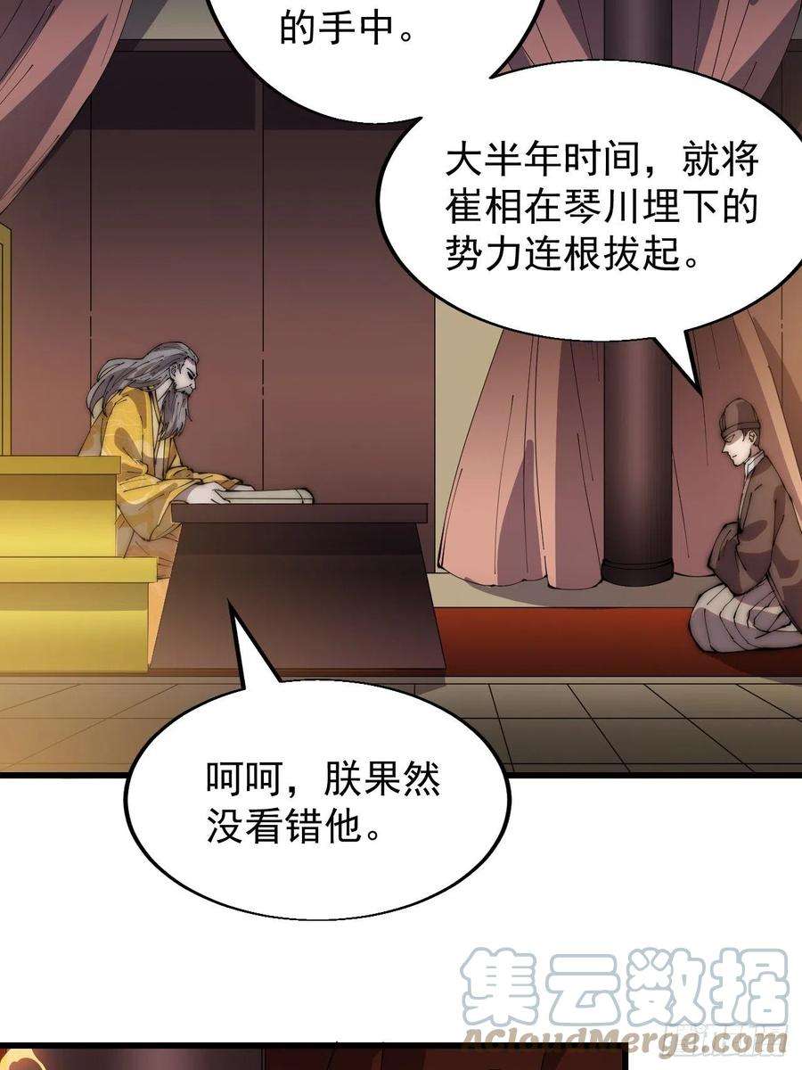 开局一座山三百六十六话：蛤蟆城