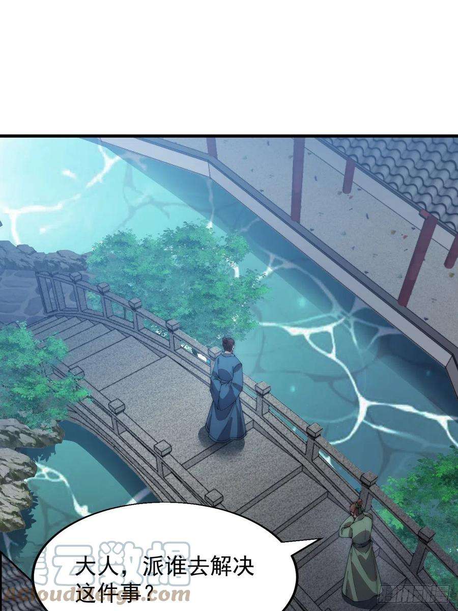 开局一座山三百六十六话：蛤蟆城