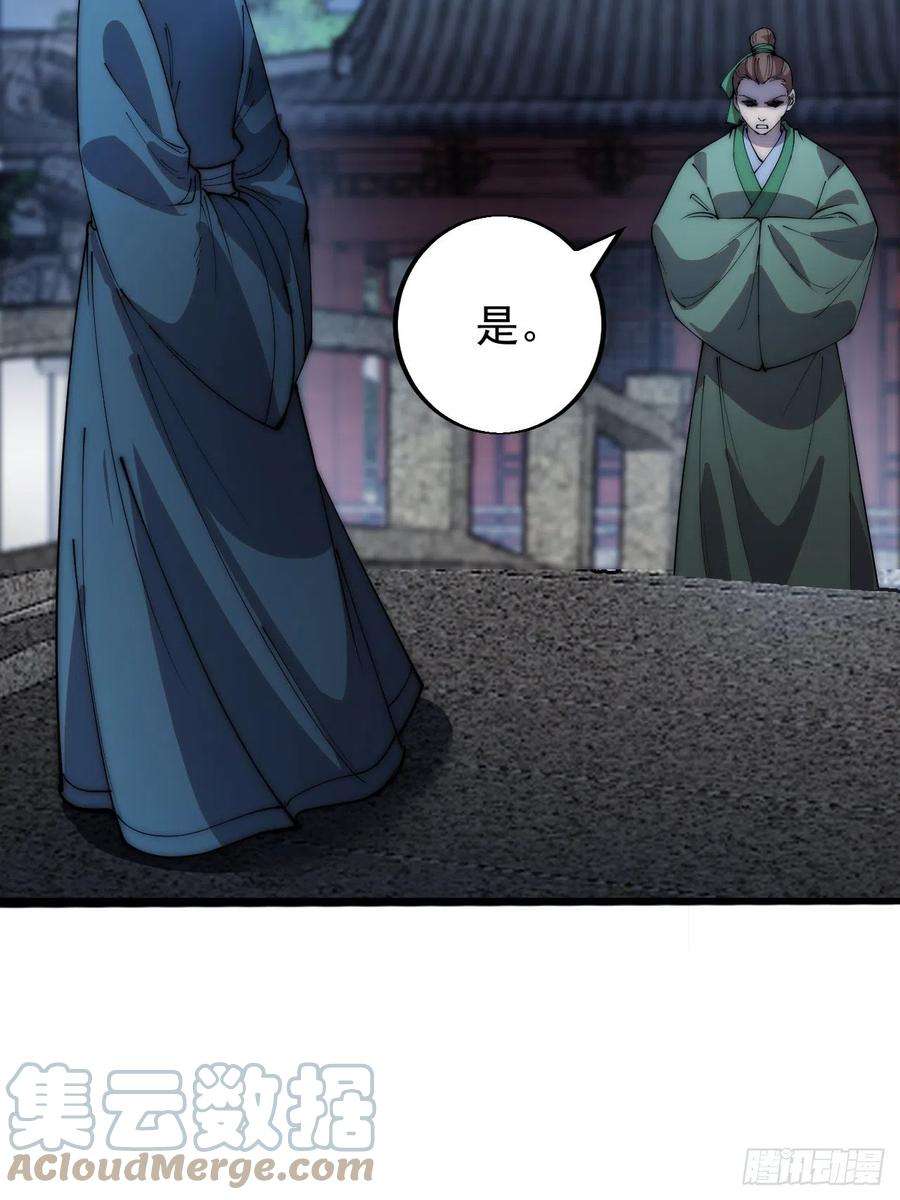 开局一座山三百六十六话：蛤蟆城