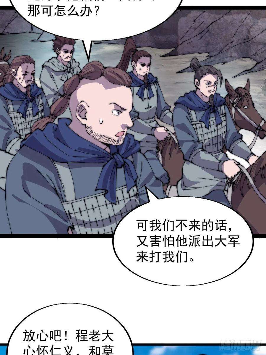 开局一座山三百六十六话：蛤蟆城